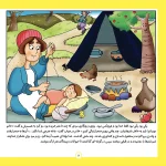 ضرب المثل هاي ايراني 7 - نه شير شتر نه ديدار عرب